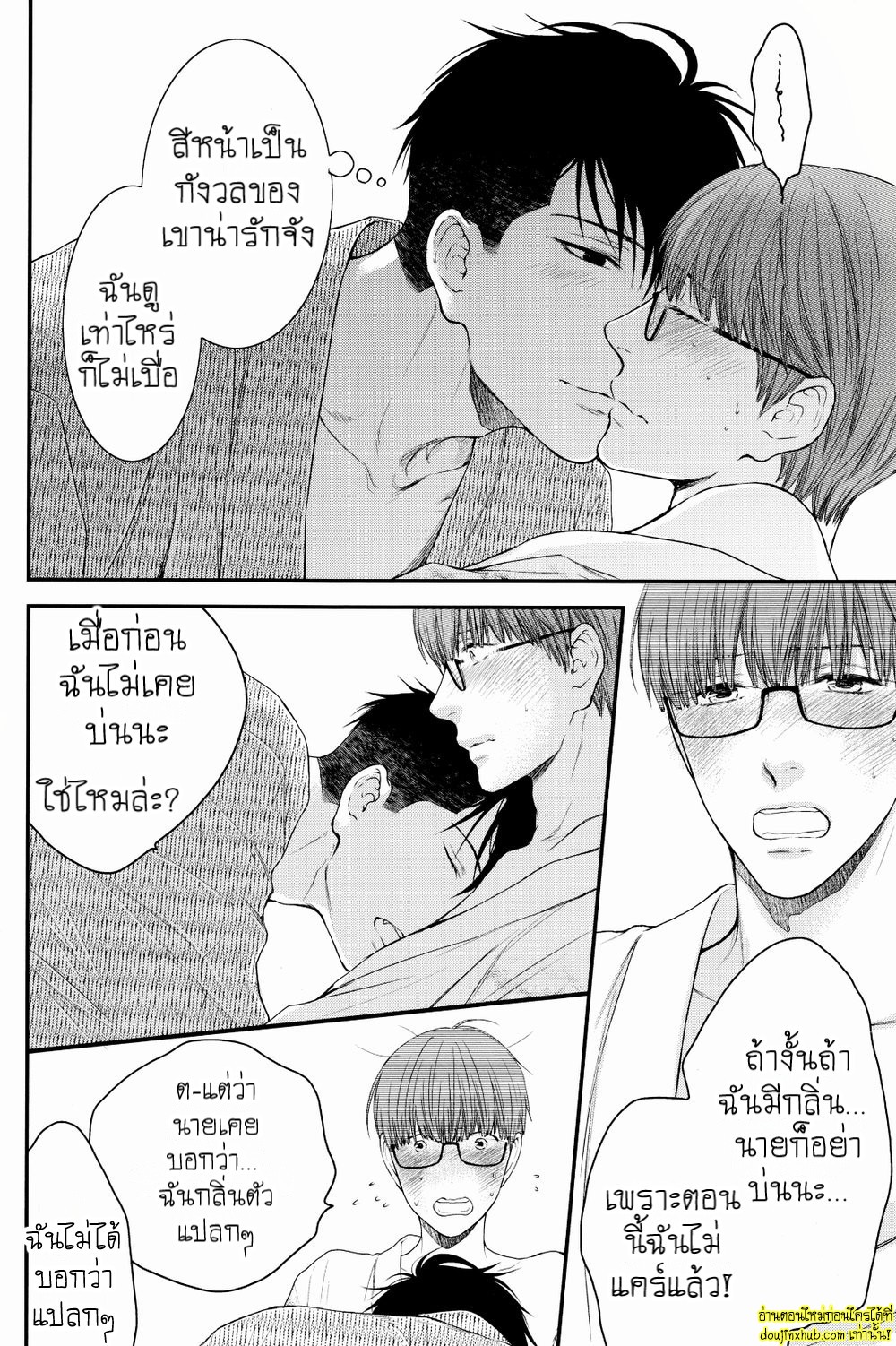 ชุดยูกาตะร้อนรัก-15